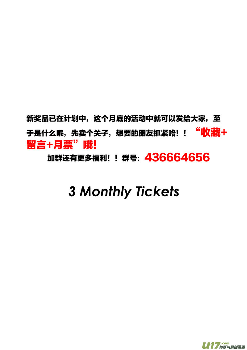 PLASM.49 魅惑之夜-第49话