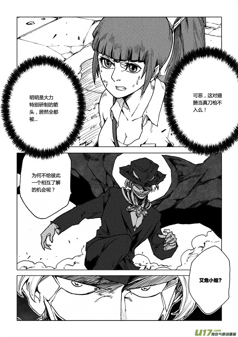 PLASM.49 魅惑之夜-第49话