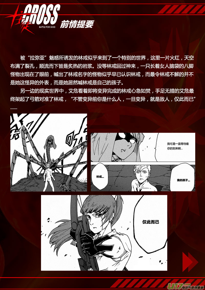 PLASM.51 怪物-第51话