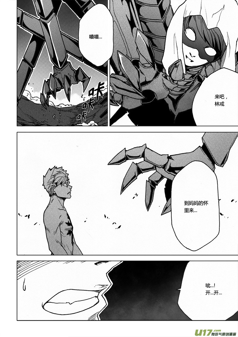 PLASM.51 怪物-第51话