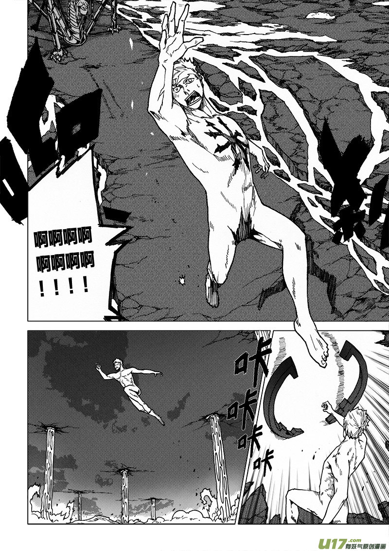 PLASM.51 怪物-第51话