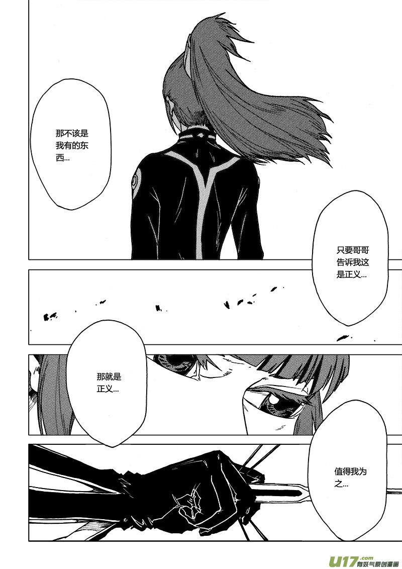 PLASM.51 怪物-第51话