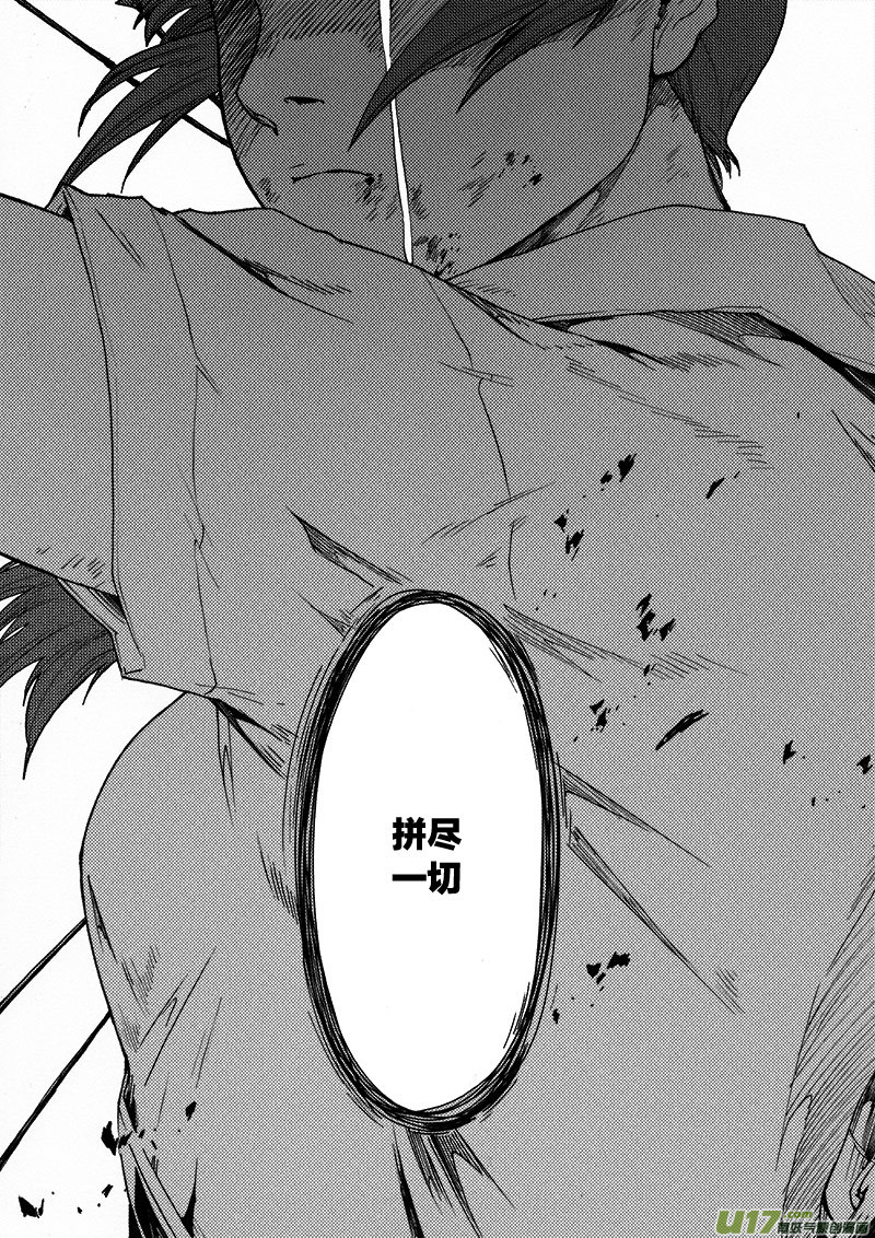 PLASM.51 怪物-第51话