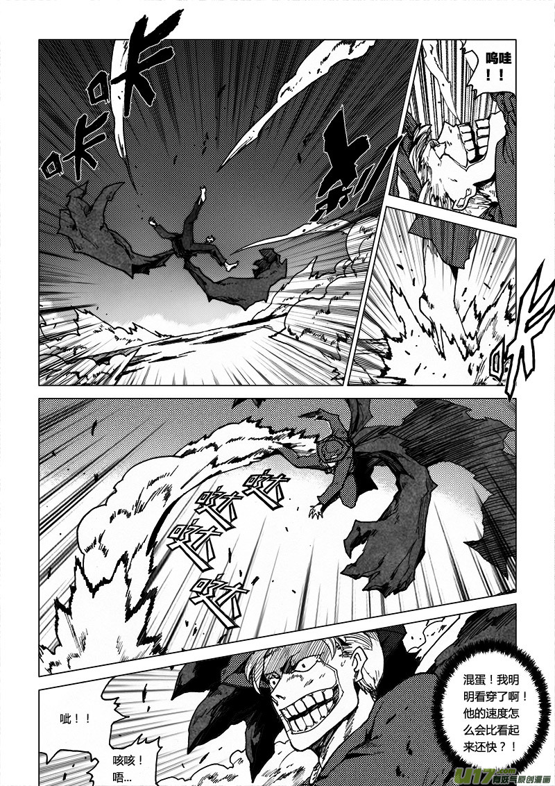 PLASM.53 神赐的困惑-第53话