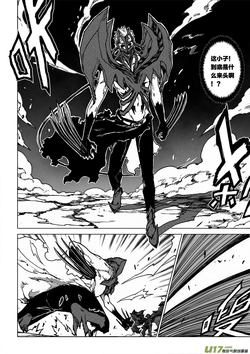 PLASM.53 神赐的困惑-第53话