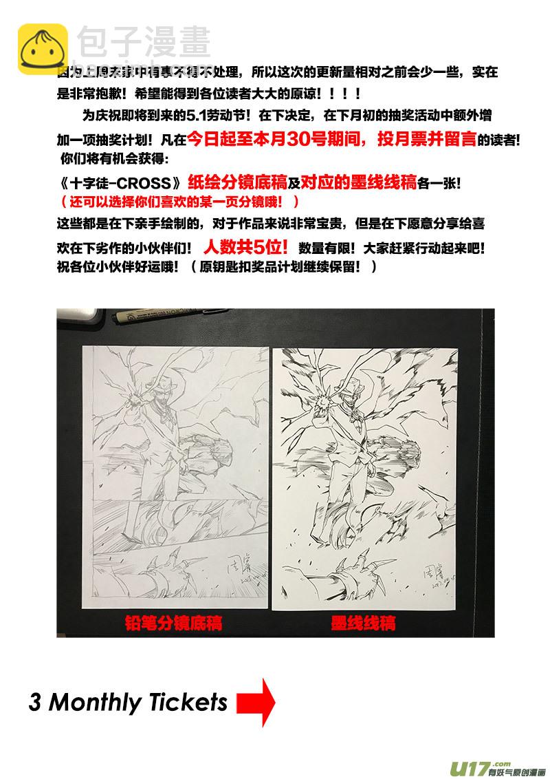 PLASM.53 神赐的困惑-第53话