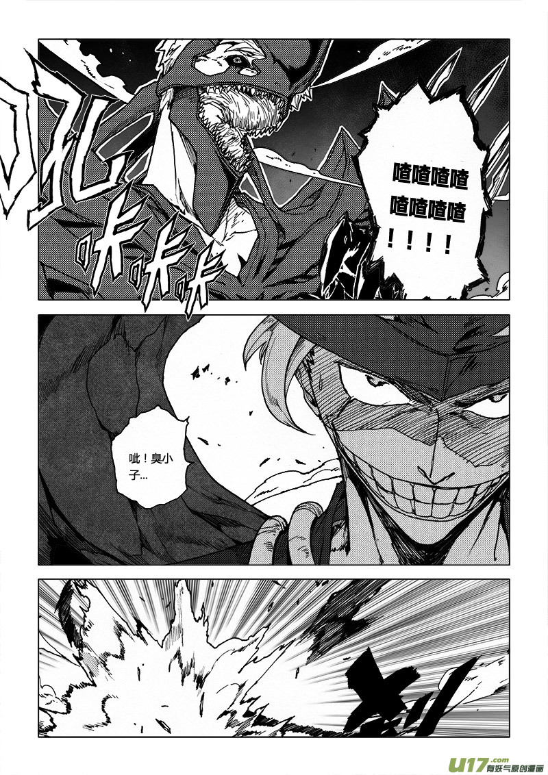 PLASM.53 神赐的困惑-第53话