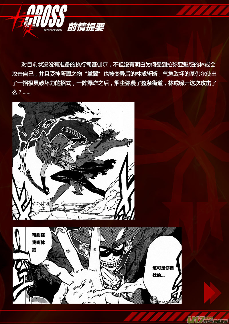 PLASM.55 关键人物-第55话