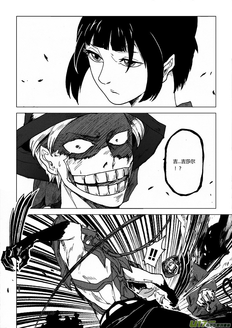 PLASM.55 关键人物-第55话