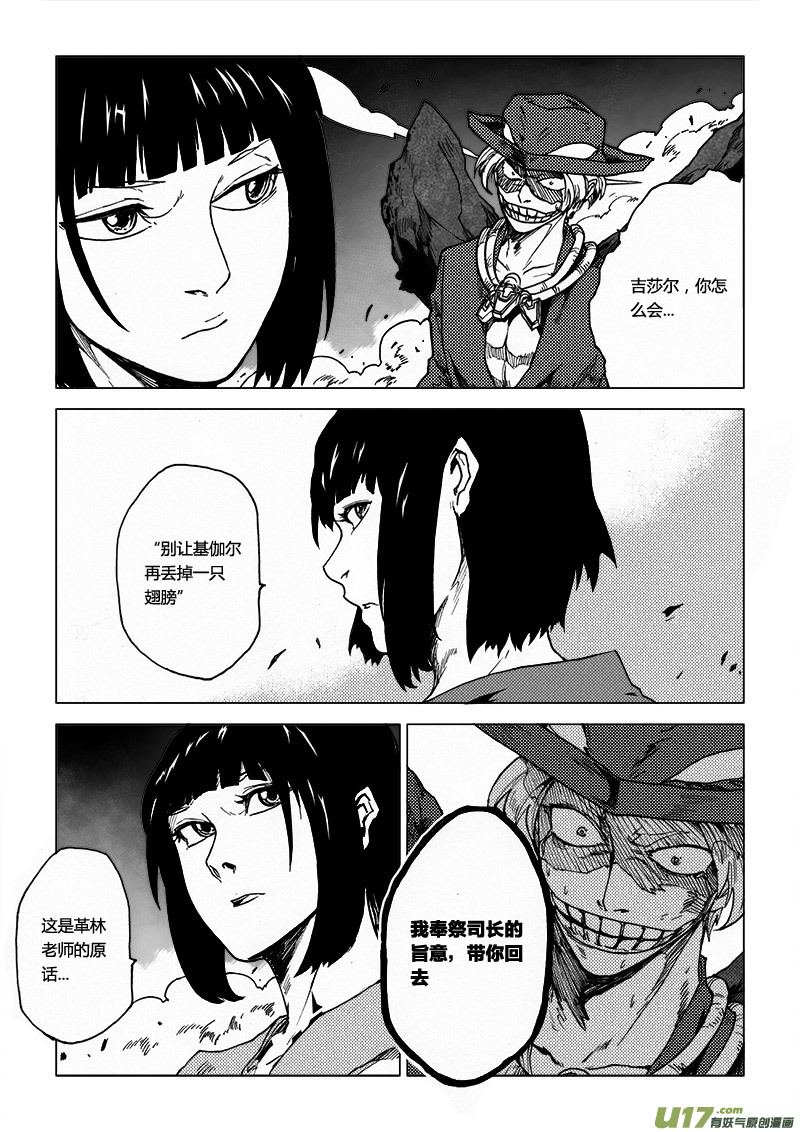 PLASM.55 关键人物-第55话