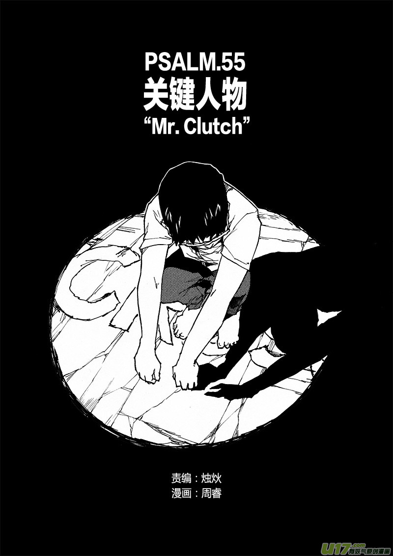 PLASM.55 关键人物-第55话