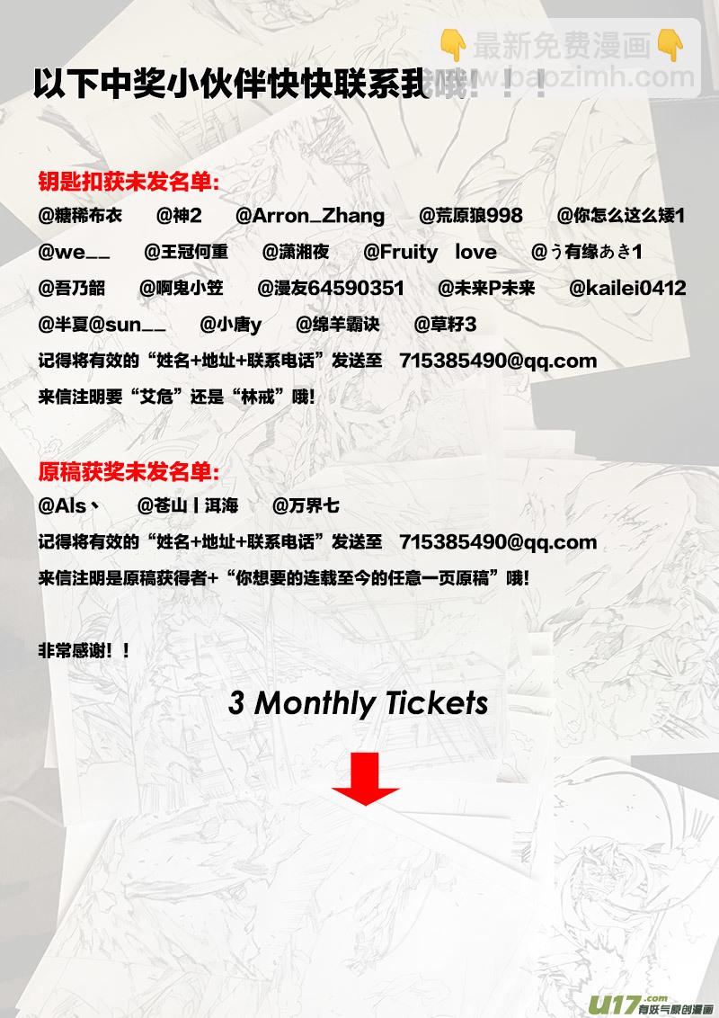 PLASM.55 关键人物-第55话