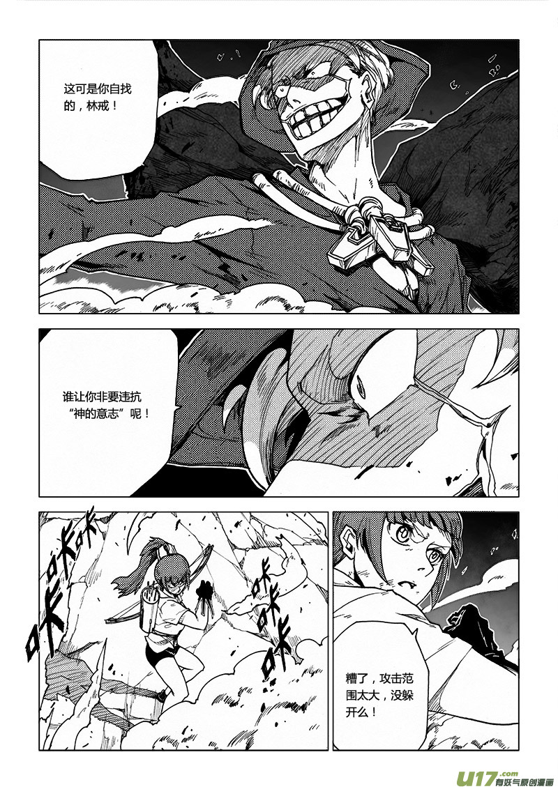 PLASM.55 关键人物-第55话