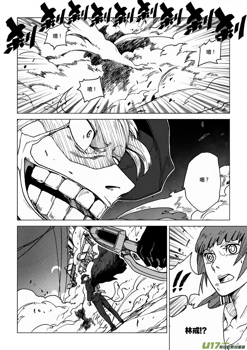 PLASM.55 关键人物-第55话