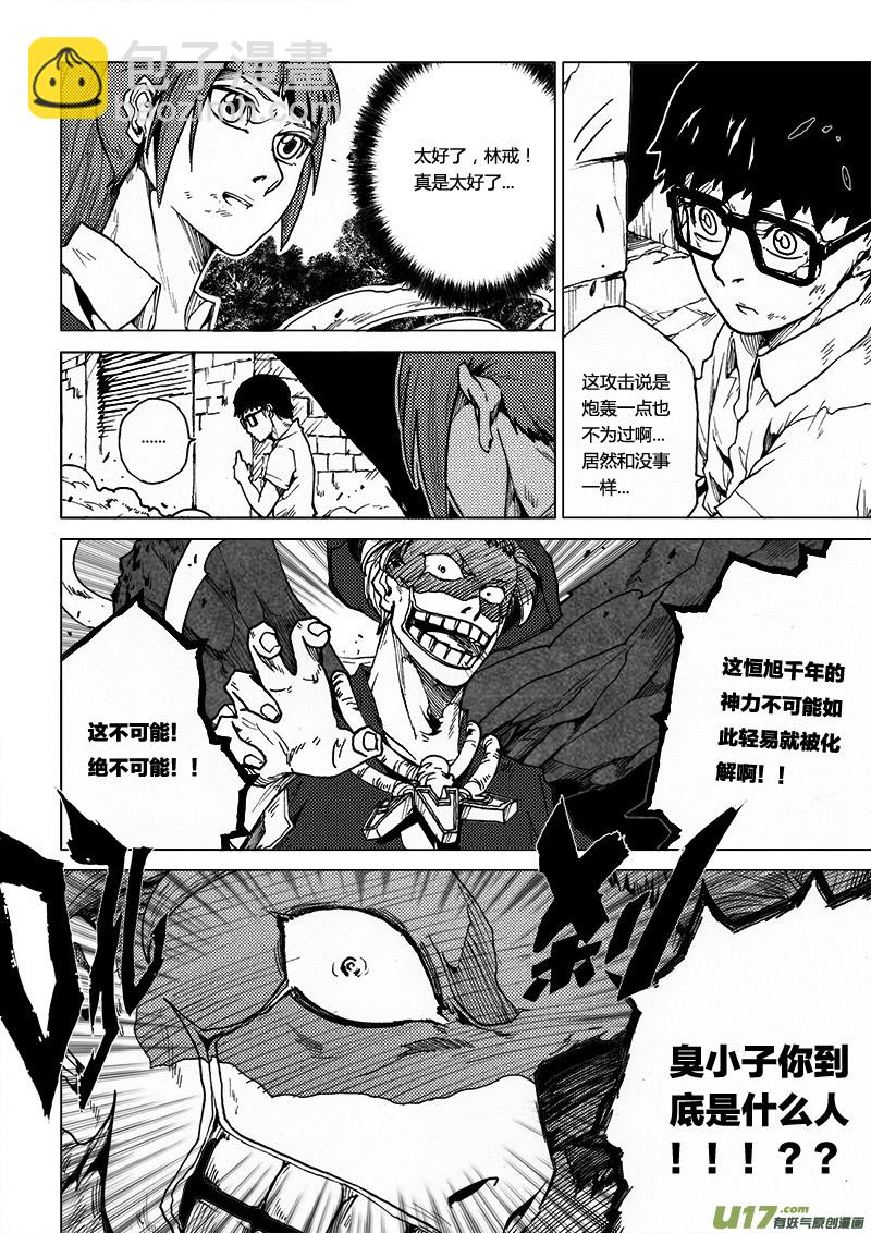 PLASM.55 关键人物-第55话