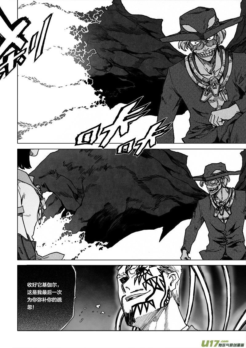 PLASM.57 藤蔓之戒-第57话