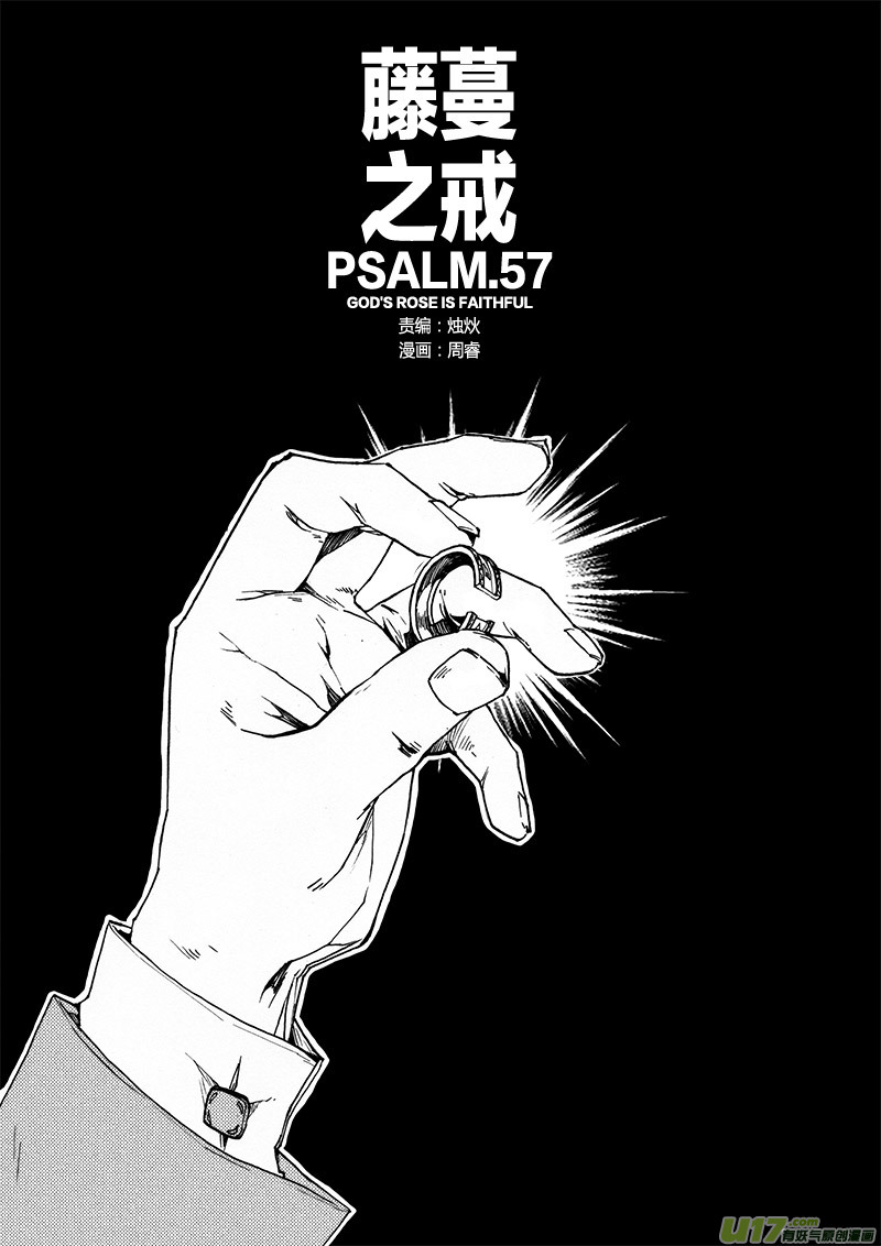 PLASM.57 藤蔓之戒-第57话