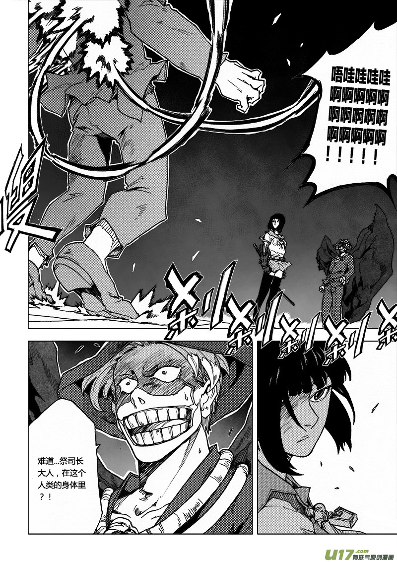 PLASM.57 藤蔓之戒-第57话