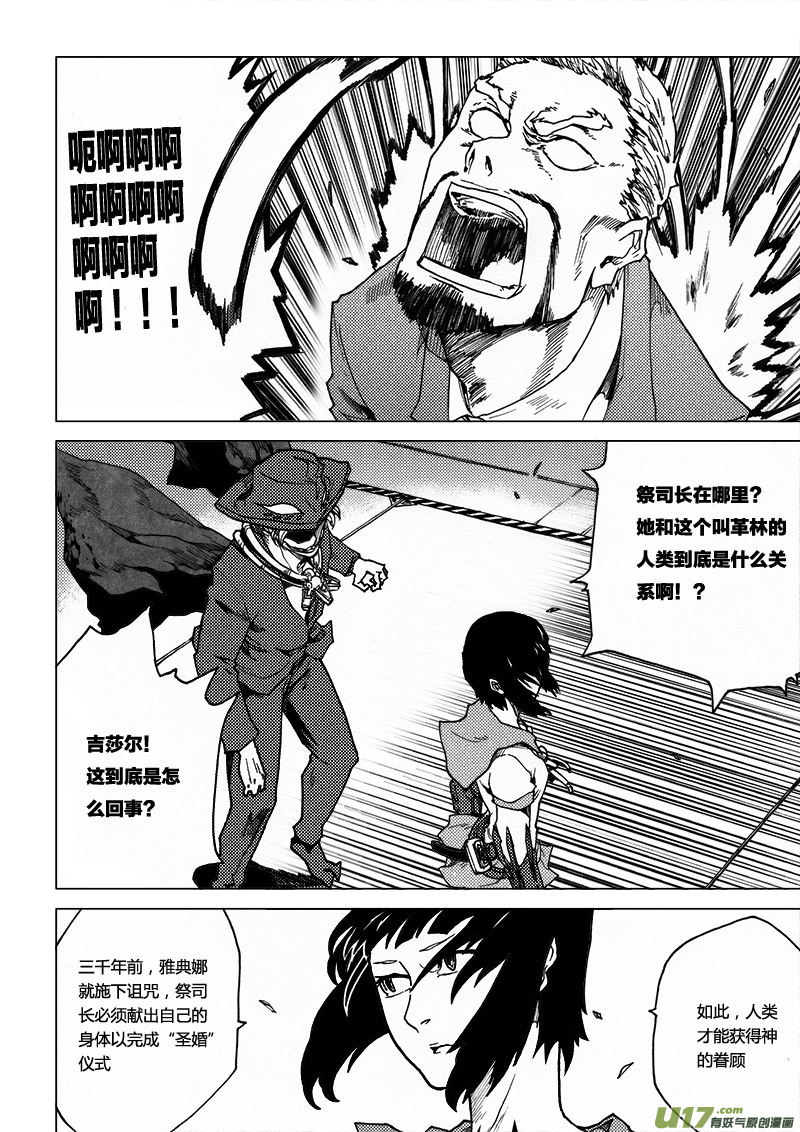 PLASM.57 藤蔓之戒-第57话