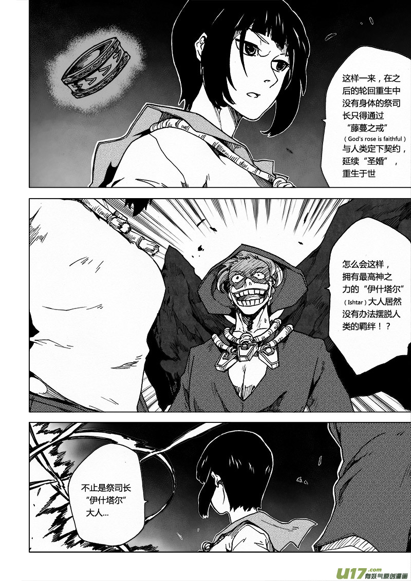 PLASM.57 藤蔓之戒-第57话