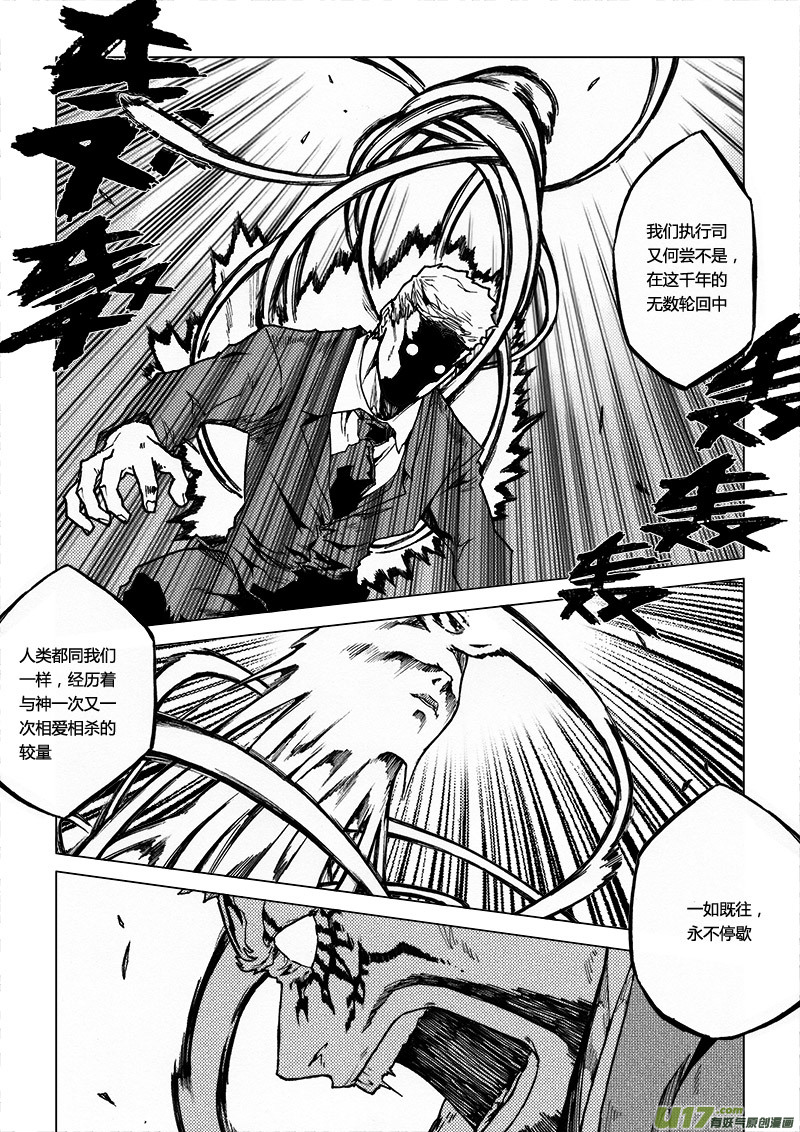 PLASM.57 藤蔓之戒-第57话