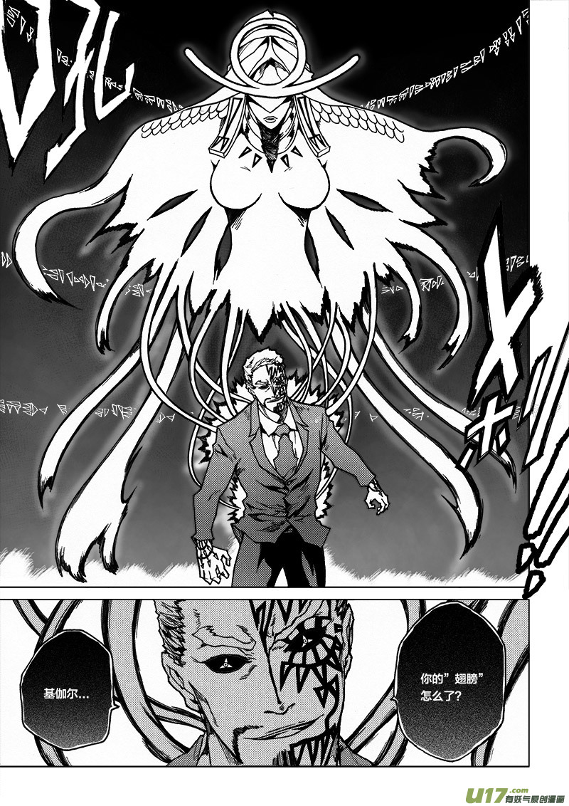 PLASM.57 藤蔓之戒-第57话