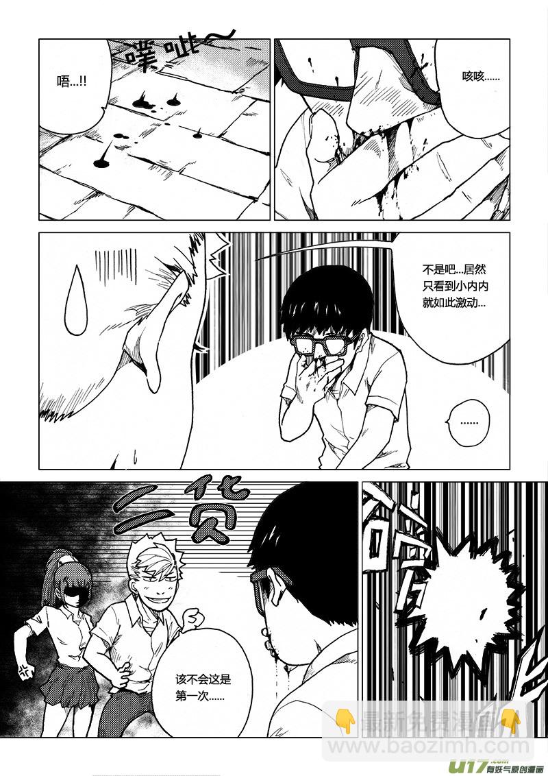 PLASM.59 不速之客-第59话