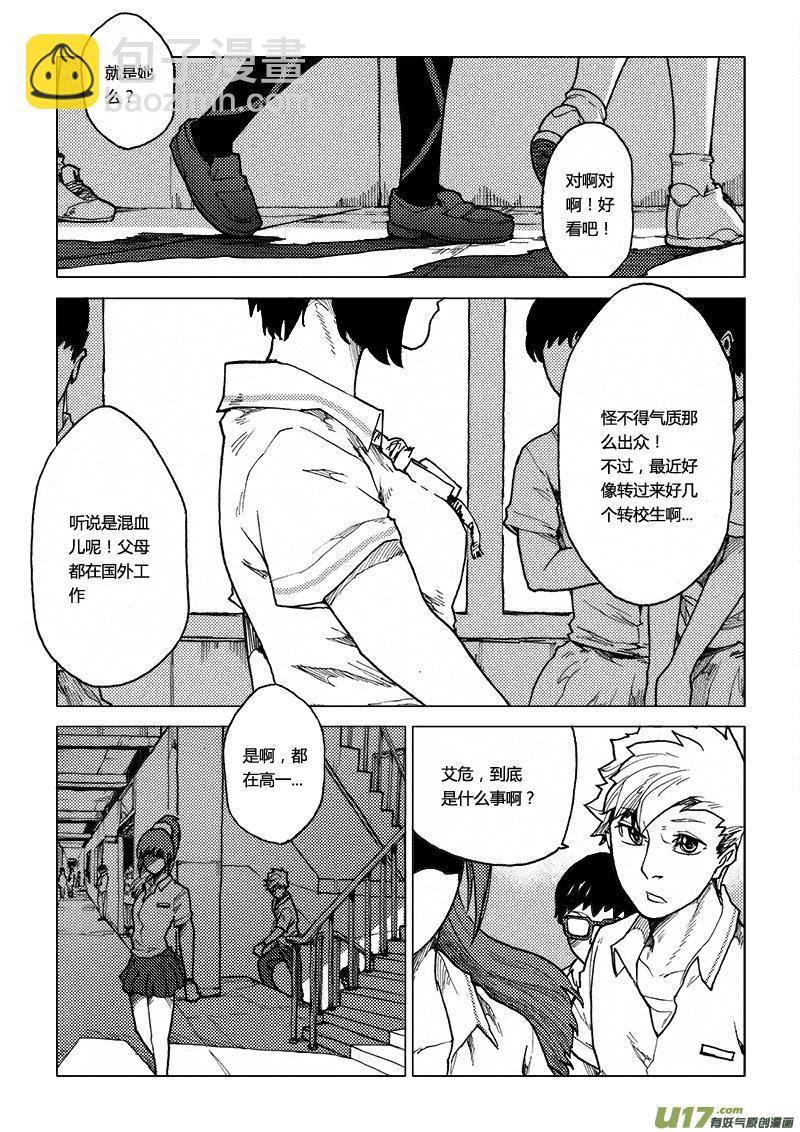 PLASM.59 不速之客-第59话