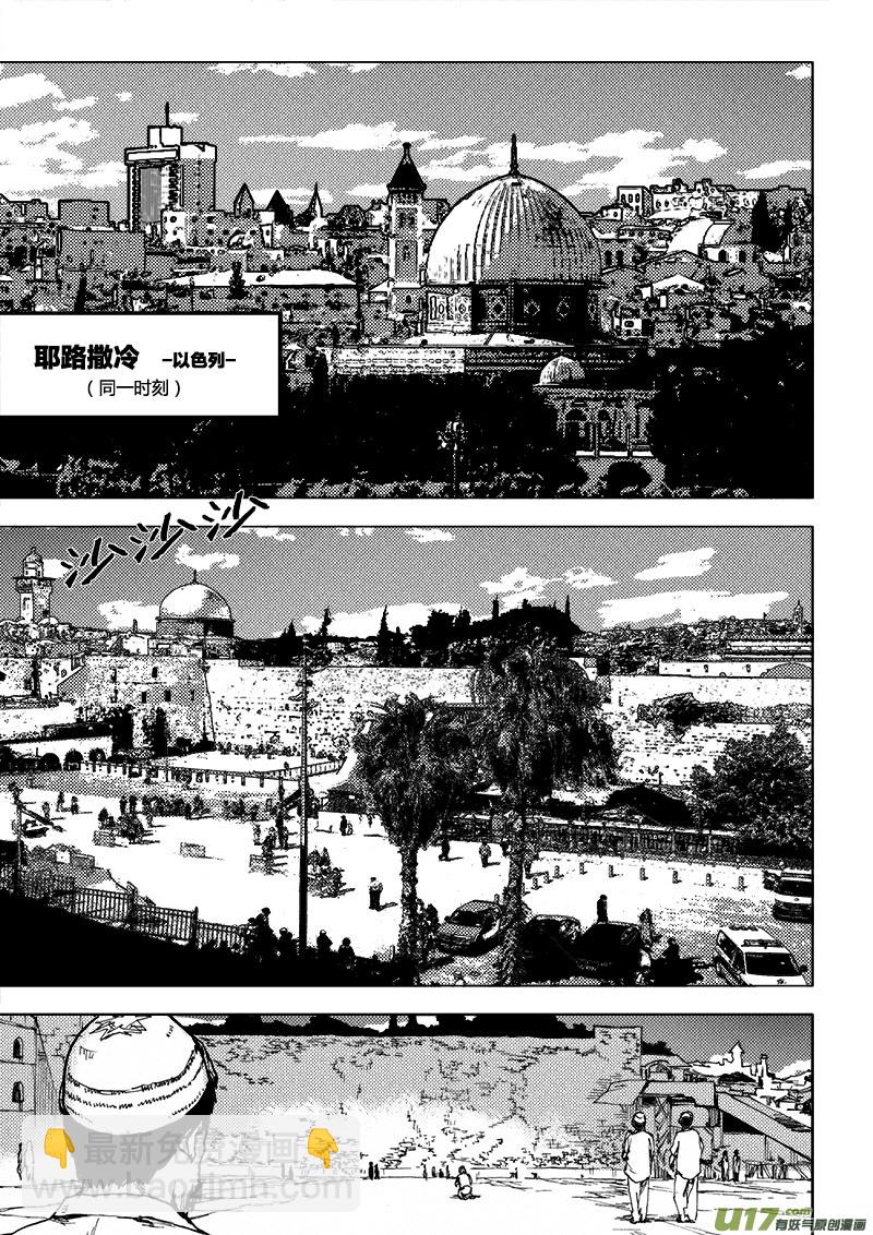 PLASM.59 不速之客-第59话