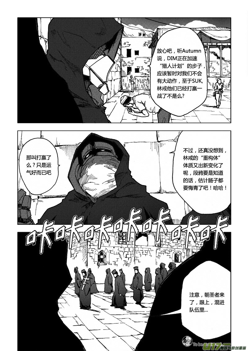 PLASM.59 不速之客-第59话