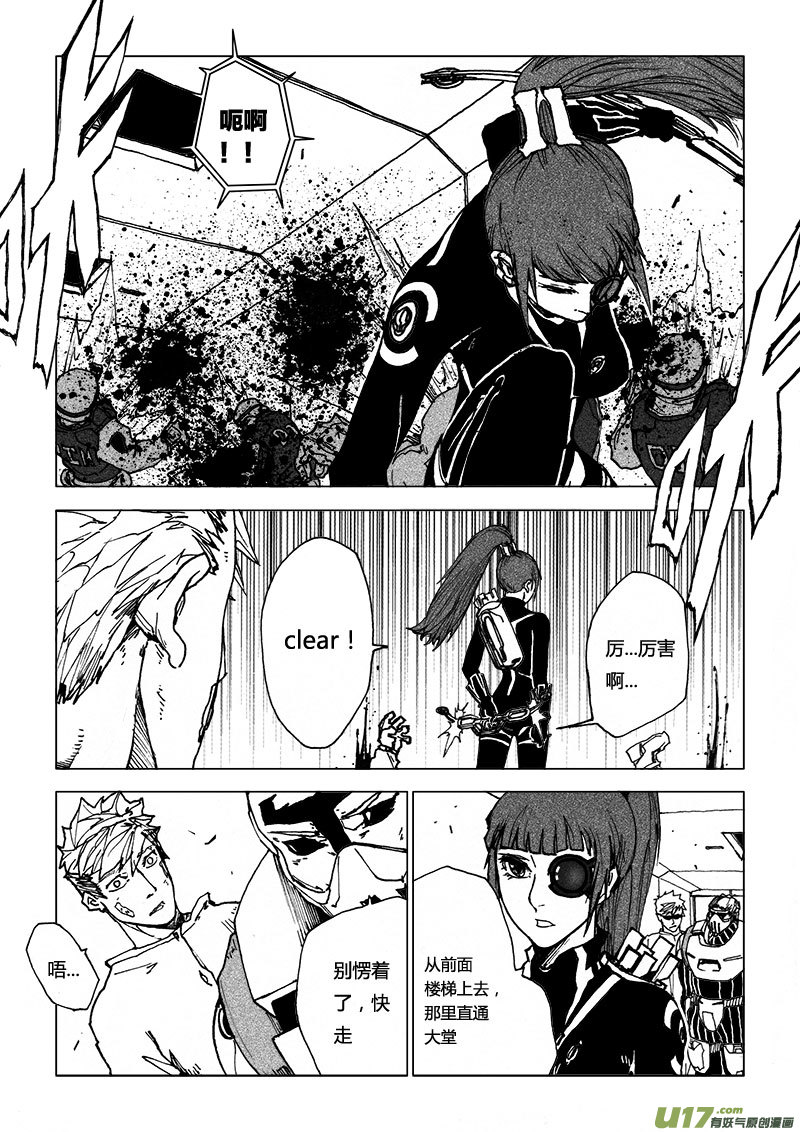 PSALM.7 被救赎的灵魂-第7话