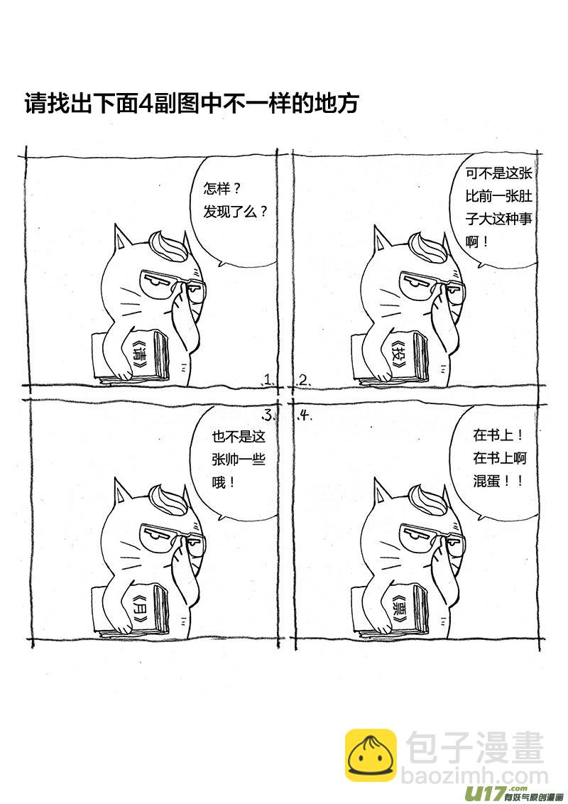 PSALM.7 被救赎的灵魂-第7话