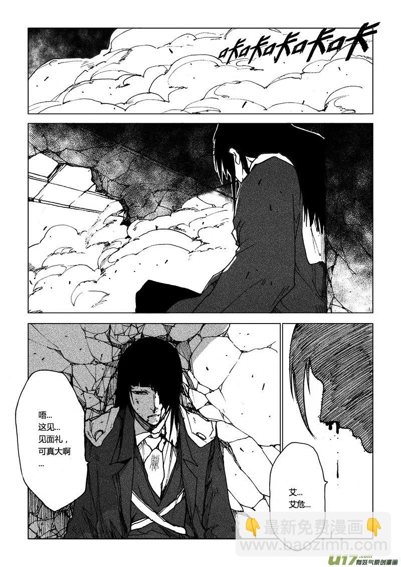 PSALM.7 被救赎的灵魂-第7话