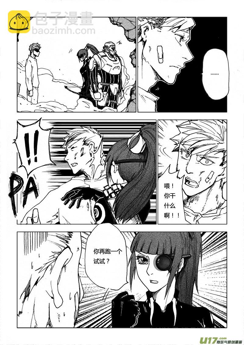 PSALM.7 被救赎的灵魂-第7话