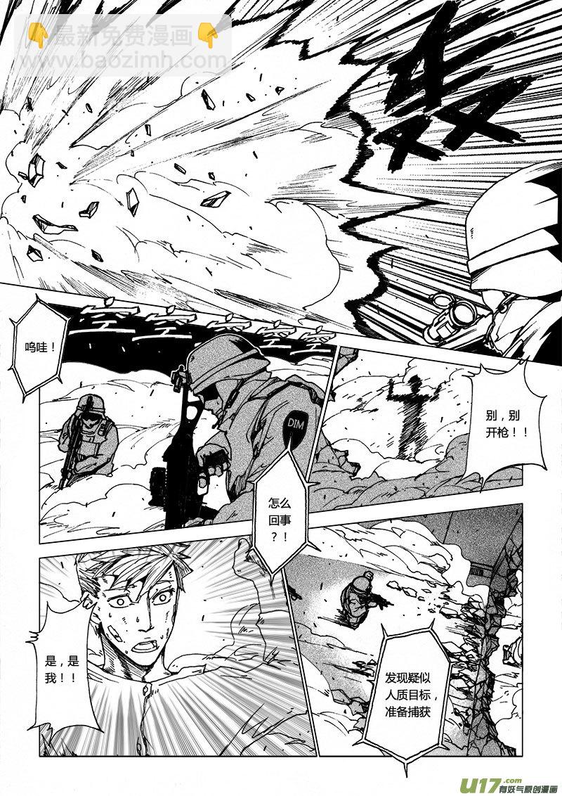 PSALM.7 被救赎的灵魂-第7话