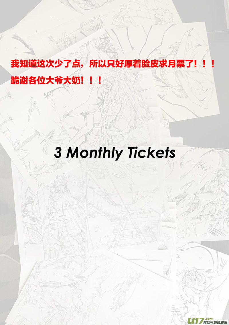 PLASM.61 又一个转校生-第61话