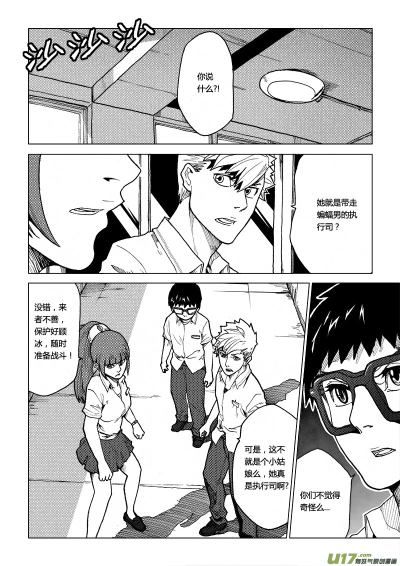 PLASM.61 又一个转校生-第61话