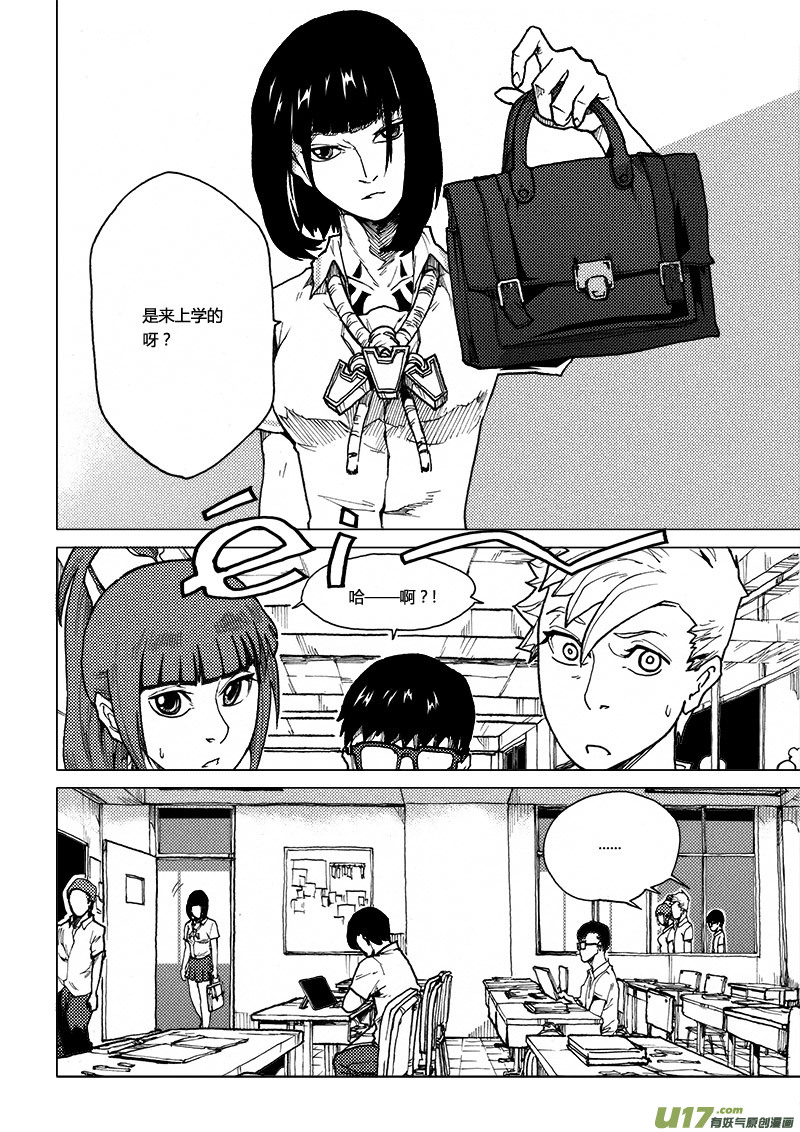 PLASM.61 又一个转校生-第61话