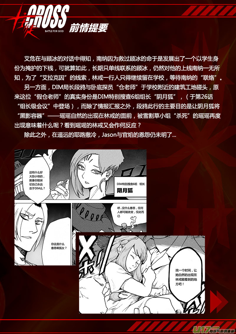 PLASM.63  前奏-第63话