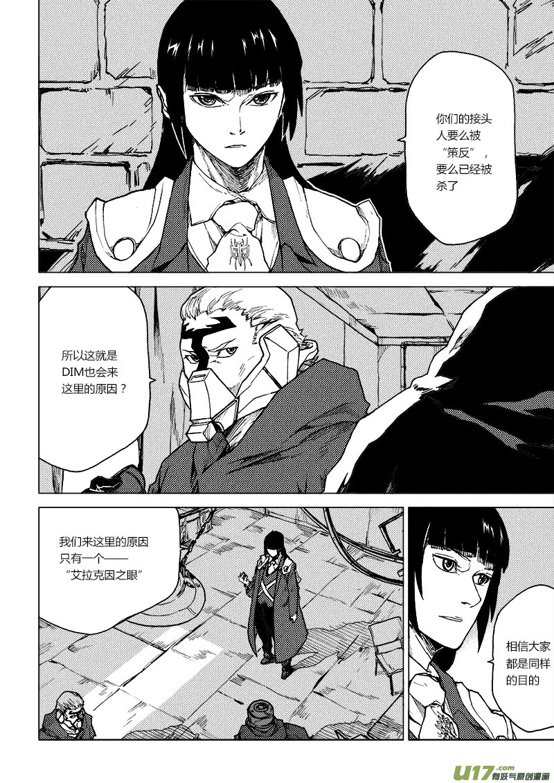 PLASM.63  前奏-第63话