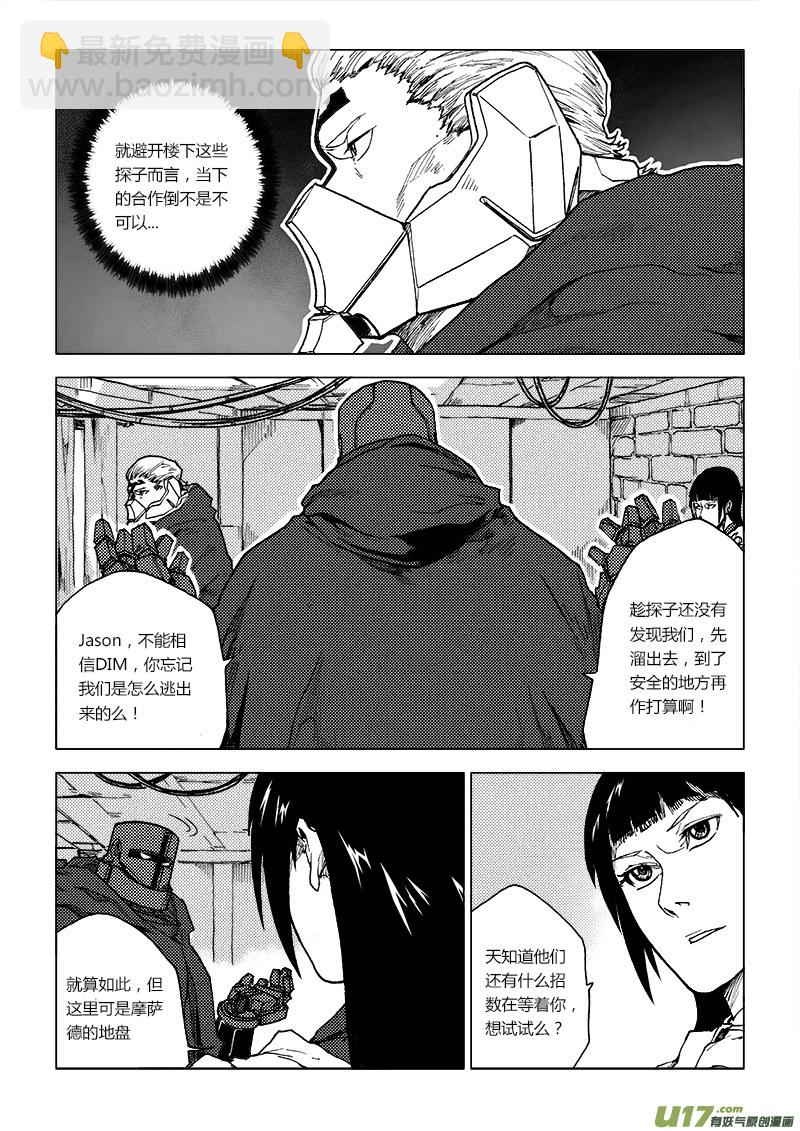 PLASM.63  前奏-第63话