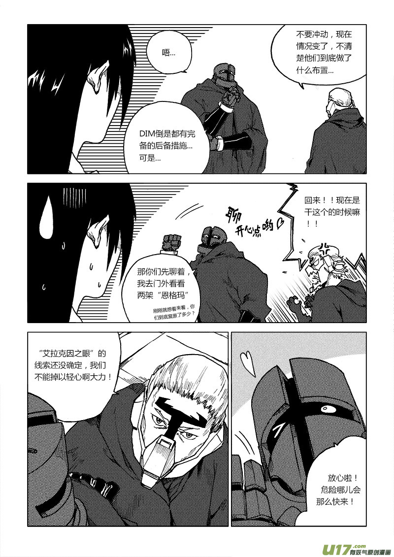 PLASM.63  前奏-第63话