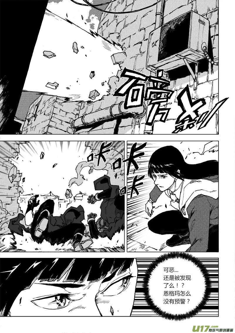 PLASM.63  前奏-第63话