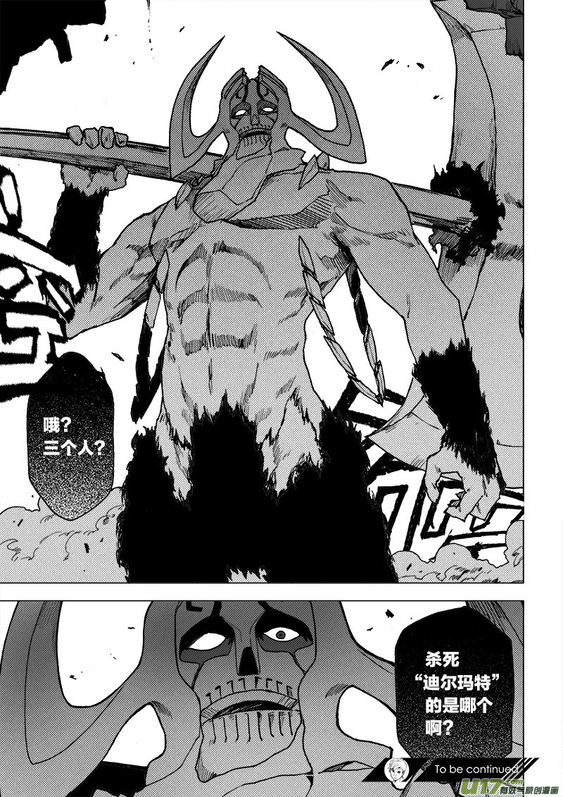 PLASM.63  前奏-第63话