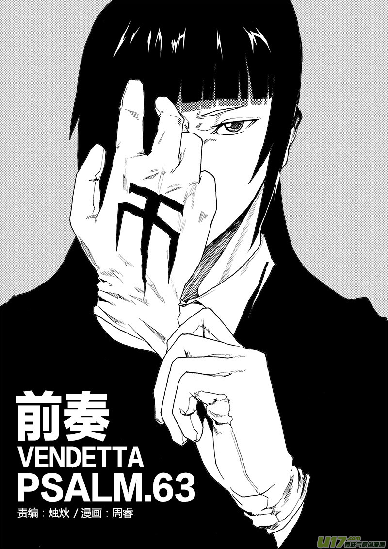 PLASM.63  前奏-第63话