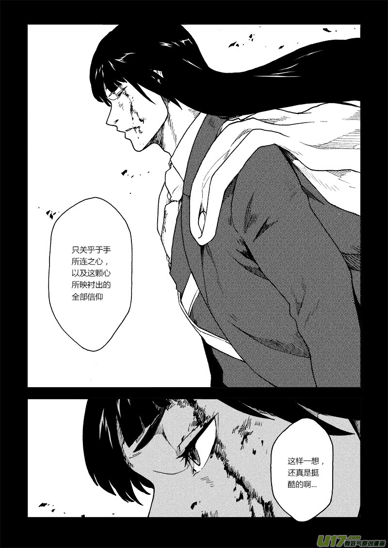 PLASM.63  前奏-第63话