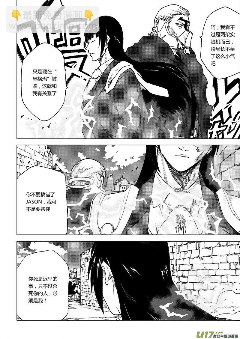 PLASM.65  专属-第65话