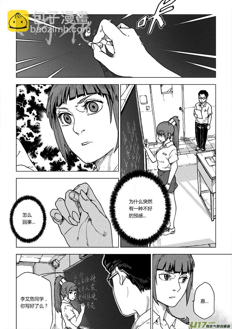 PLASM.65  专属-第65话