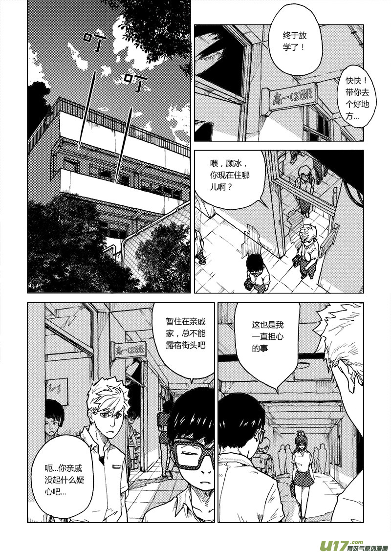 PLASM.65  专属-第65话