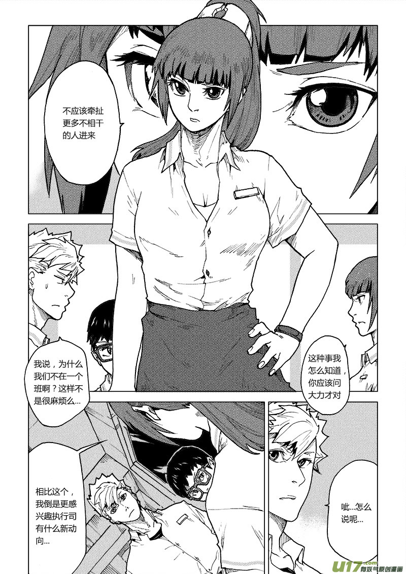 PLASM.65  专属-第65话